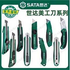 卸売り世達工具美工刀大サイズドングリ柄美工刀ステンレス刀裁断刀93426-93483