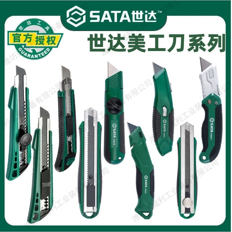 卸売り世達工具美工刀大サイズドングリ柄美工刀ステンレス刀裁断刀93426-93483|undefined