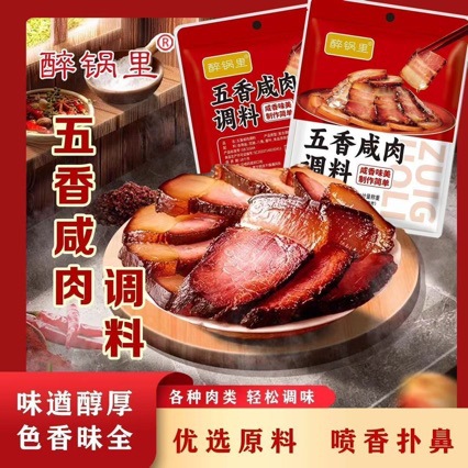 五香咸肉太白酱肉腌料优选原料入味快味美操作简单自制腌肉神器
