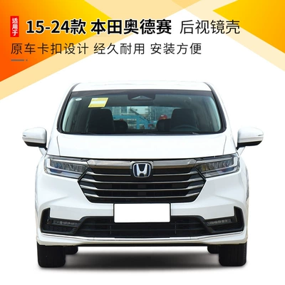Reflector Cover | Rearview mirror/rearview mirror