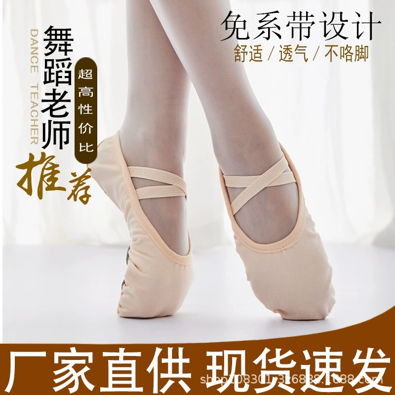 Балетные танцевальные туфли для девочек детские упражнения на мягком дне без шнуровки