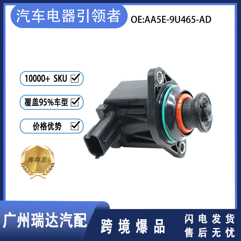 AA5E-9U465 - AD Solenoide turbo para accesorios Lincoln Ford