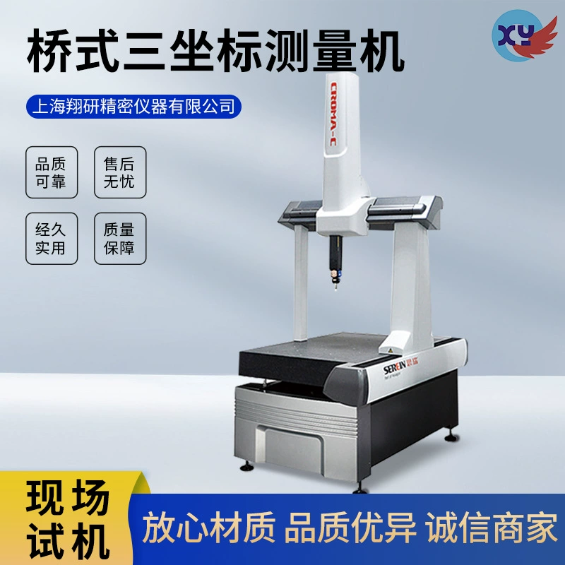 Трехкоординатный мостовой SRI трехкоординатный измерительный станок трехмерный 3D трехмерный контроль Шестиугольный трехкоординатный
