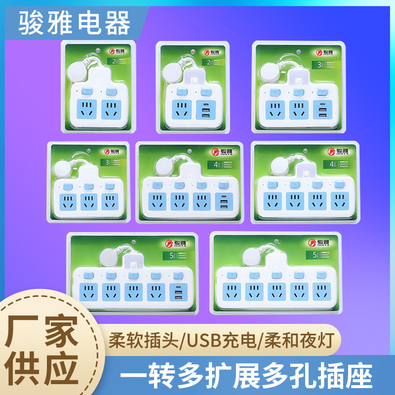 转换器开关插座一转多扩展插排 usb转换插座 led小夜灯带线排插