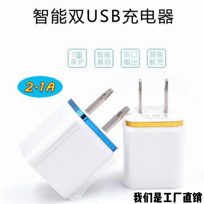 New dual USB color metal frame charging head 2.1A mobile phone Android universal dual U charger electrical appliance factory wholesale