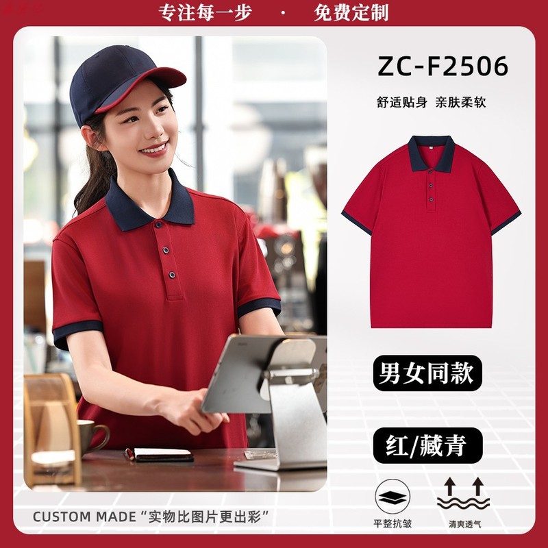 快餐店服务员翻领短袖餐饮饭店火锅店烤肉店奶茶店夏季工作服印字|undefined