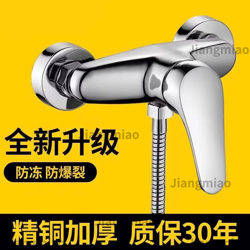 Brass Shower Faucet Switch Hot and Cold Water Tap Wholesale for Home, School, and Engineering Use, Thickened Explosion-Proof Mixing Valve Brass Shower Faucet Switch Hot and Cold Water Tap Wholesale for Home, School, and Engineering Use, Thickened Explosion-Proof Mixing Valve