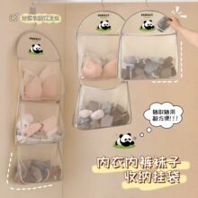 熊猫分格收纳挂袋衣柜宿舍收纳网兜内衣袜子墙挂式整理置物袋批发