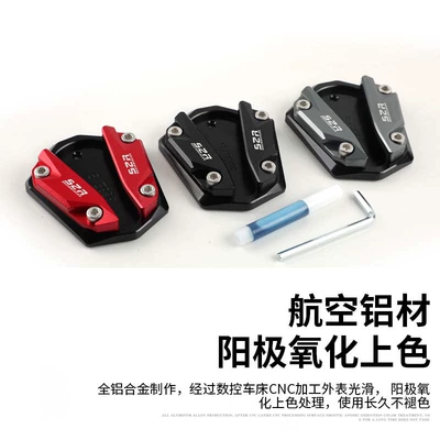 150X Motorcycle Modification Side Stand: Motorcycle frame