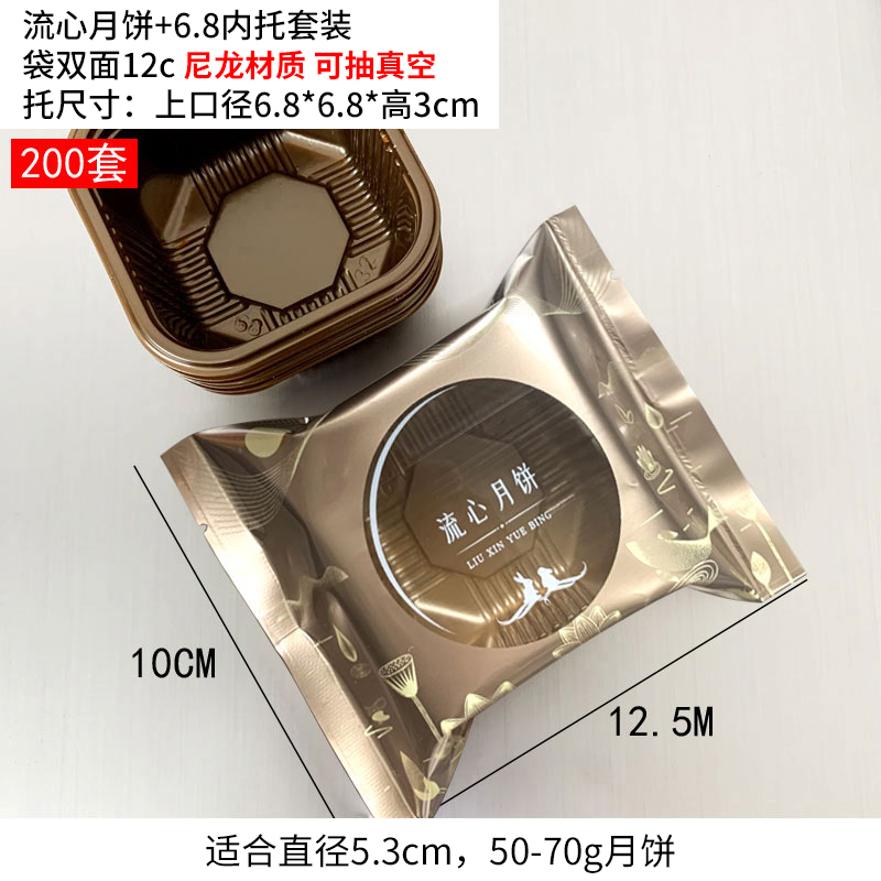 2025 bolsas de pasteles de luna de flujo de núcleo de nylon bolsas de embalaje de pasteles de luna al vacío engrosadas con hielo bolsas de pasteles de luna pequeñas con película enrollada