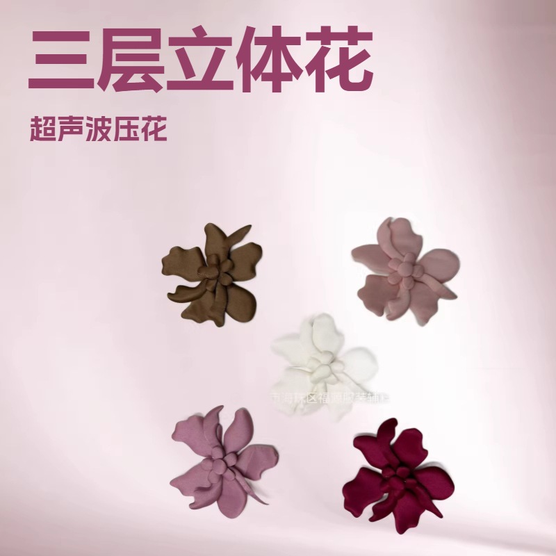 Ultrasonic Three-Dimensional Five-Petal Flower Fabric Corsage Decoration Accessories, Handmade Accessories, Hair Accessories, Headwear Materials