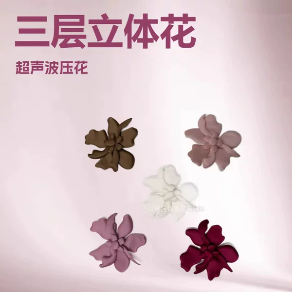Ultrasonic Three-Dimensional Five-Petal Flower Fabric Corsage Decoration Accessories, Handmade Accessories, Hair Accessories, Headwear Materials