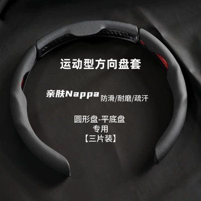 Steering wheel cover – Non-Slip and Wear-Resistant Leather Steering