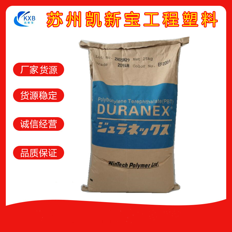 PBT日本宝理303RA EF2001 加纤15 阻燃V0耐磨 耐高温电子电器原料
