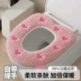 冬季防水爱心心形坐便垫