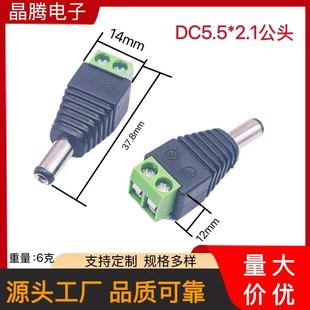 5.5*2.1MM DC���^  �⺸DC��ĸ���^  �O���Դ���^ 2.5MMDC�Դ�^