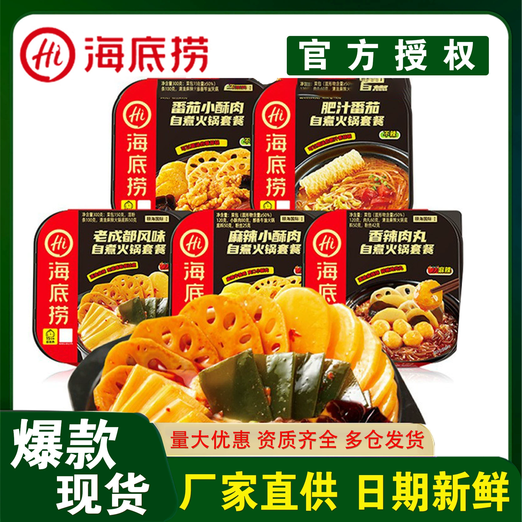 Haidilao саморазогревается горячий горшок с пряным небольшим хрустящим мясом