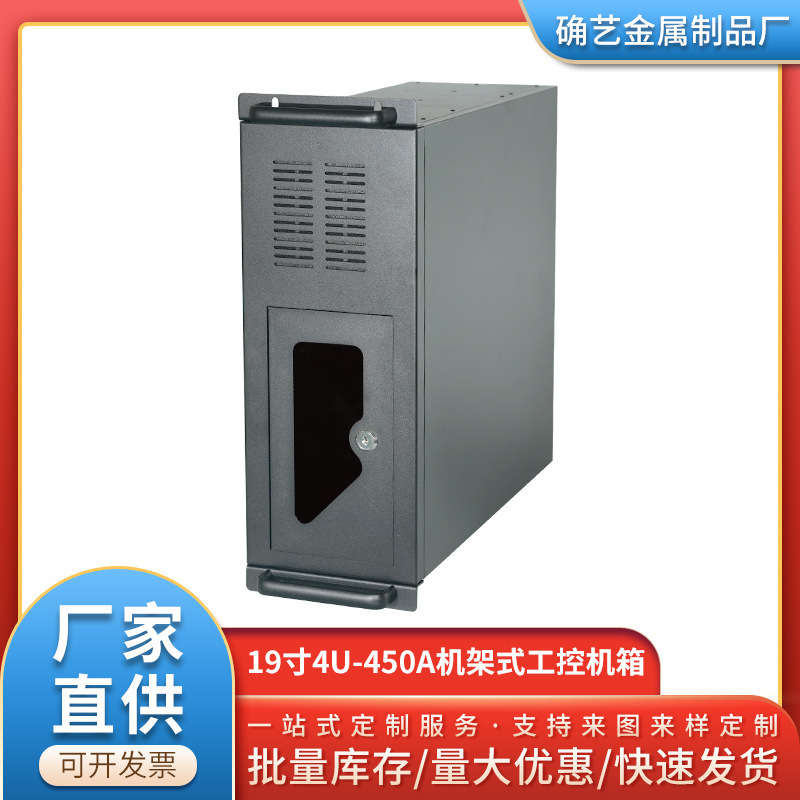 Manufacturer Customized 19-Inch 4U-450A Rack-Type Industrial Control Chassis Industrial Computer Main Chassis Multi-Hard Disk Chassis