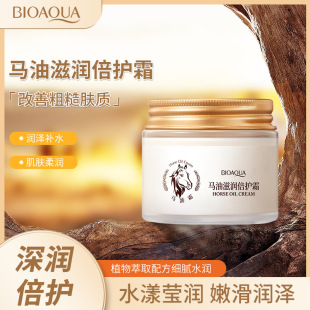 Boquanya horse Oil moisturizing cream moisturizing moisturizing skin rejuvenation refreshing non-sticky body hand and foot care cream wholesale