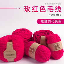 玫红色冰条线草莓熊手工编织围巾diy毛线珊瑚绒粗八股情人棉手织