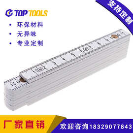 P 1m10折折叠尺白色塑料折尺 可印LOGO 促销宣传品 FOLDING RULER