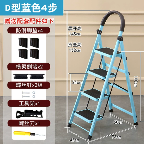 D-type 4-step thickened ladder-blue