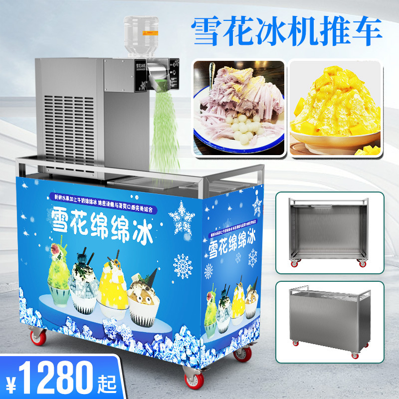 Jiawang Baite Snowflake Ice Machine Commercial Hot Pot Shop Smoothie Ice Machine Milk Dessert Ice Machine Mianbing Machine