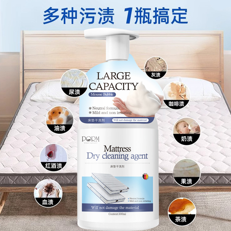 床垫清洁剂免水洗去尿渍除血渍干洗剂强力去污乳胶床垫沙发清洗剂|undefined