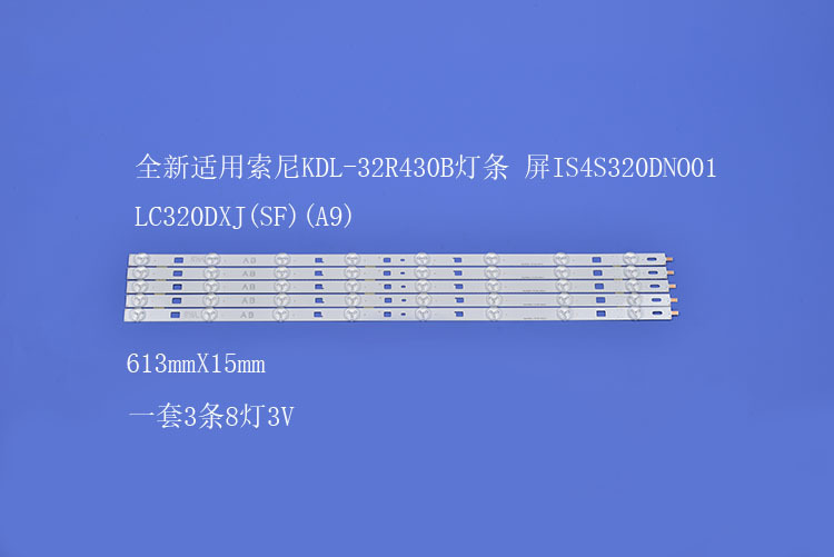 液晶电视背光灯条IS4S320DNO01 LC320DXJ(SF)(A9)