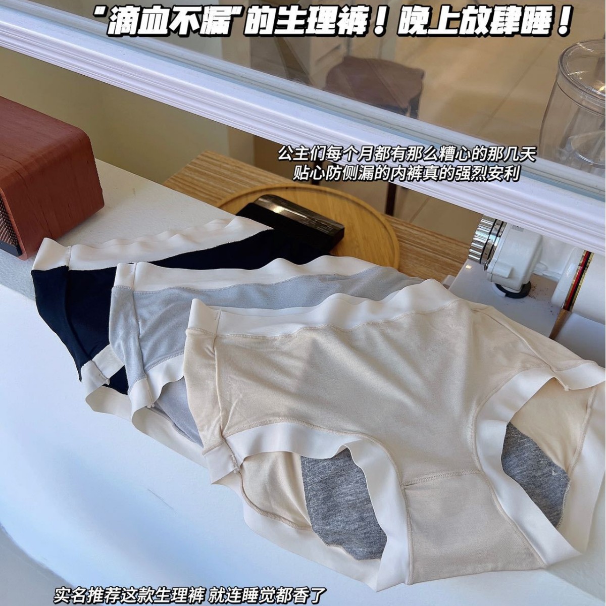 Seamless Antibacterial Briefs