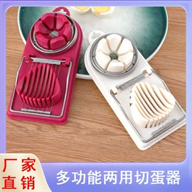 多功能切菜器;切蛋器;剥壳去核器