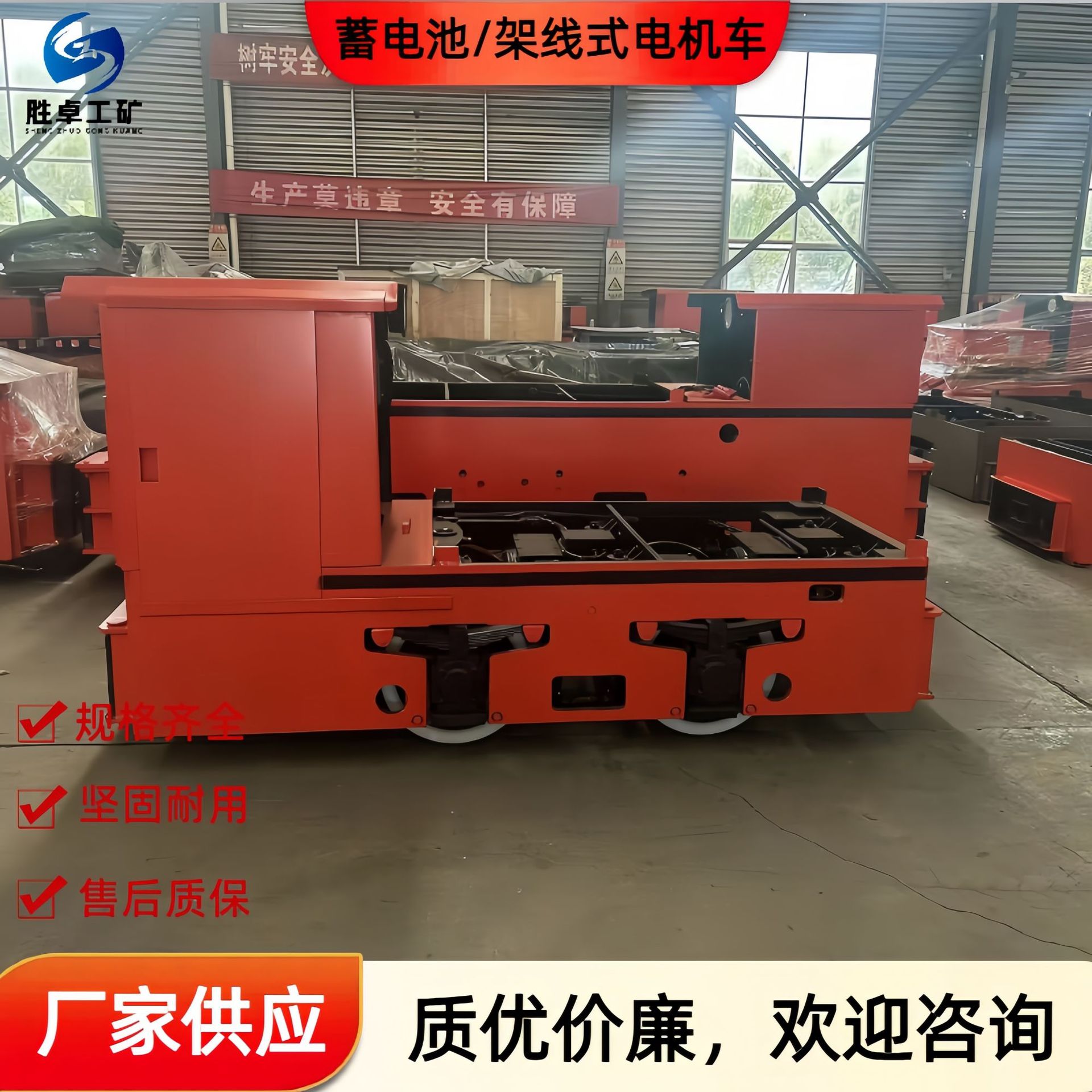 蓄电池电机车 矿山隧道工矿架线式牵引机车 矿用防爆蓄电池电机车