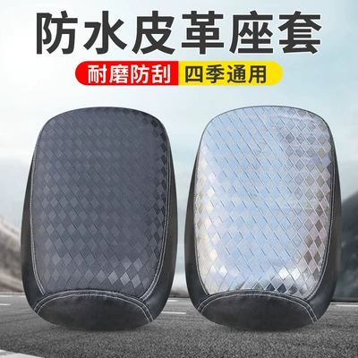 sun-proof, all-season seat cover, national — Electric car cushion