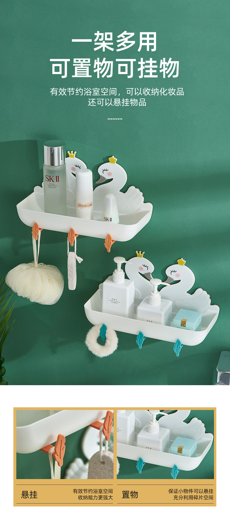 天鹅收纳架_03