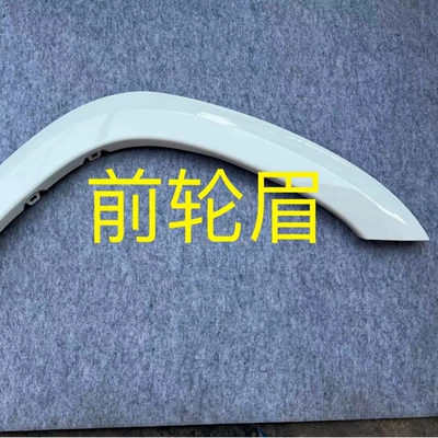 Suitable for 09 10 11 Wheel eyebrow