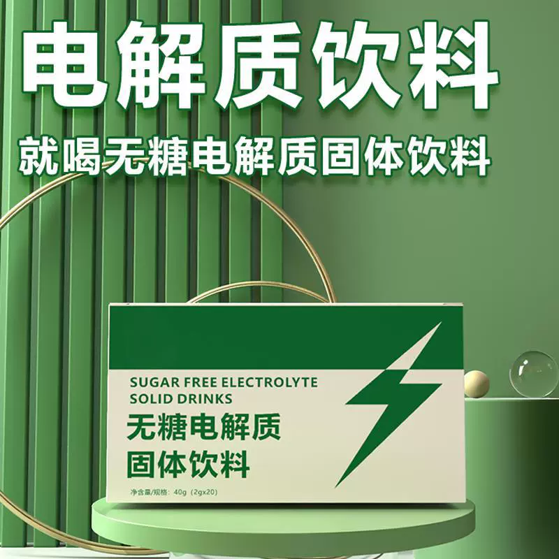 无糖电解质饮品贴牌代加工 按需调整OEM/ODM厂家 玻璃瓶袋装饮品