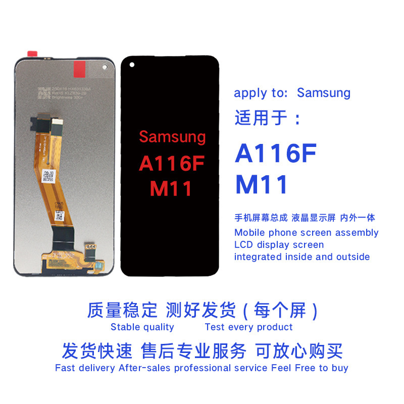 适用于三星A11手机2020屏幕总成 SamsungA115F液晶屏显示触摸屏|undefined