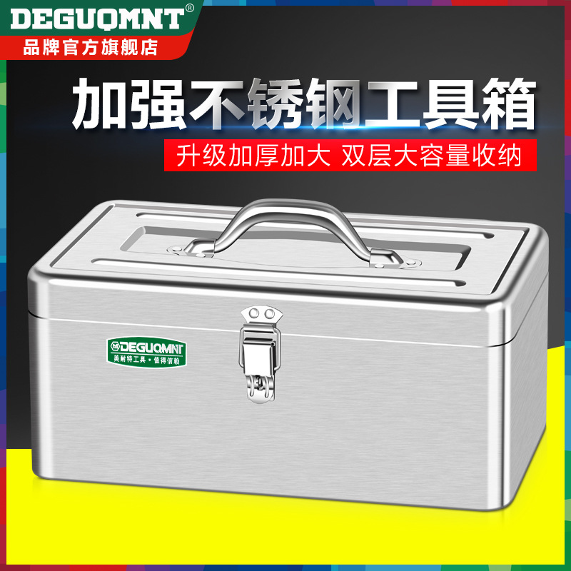 工具箱不锈钢加厚车载收纳盒家用五金特大号工业级电工手提储物箱