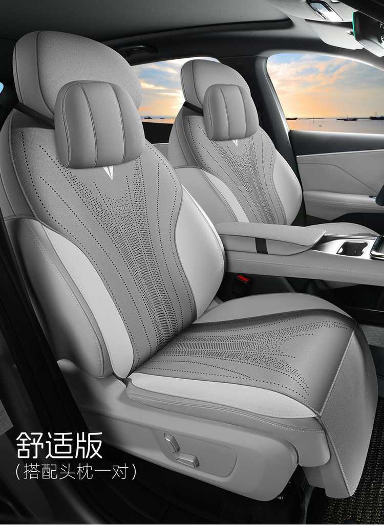 2025 Changan Shenlan S05 Suede Half Pack Seat Cover