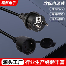 �S�����a�WҎ��ˮ���^�Դ�� 16A��о���z���W�˷�ˮ���^�Դ��