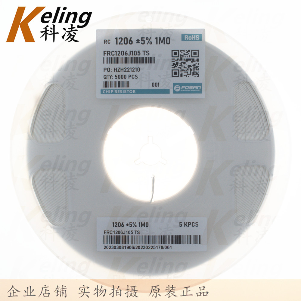 富捷 1206贴片电阻 3216电阻器 0.25W 1M 1%/5%可选 1盘5000只
