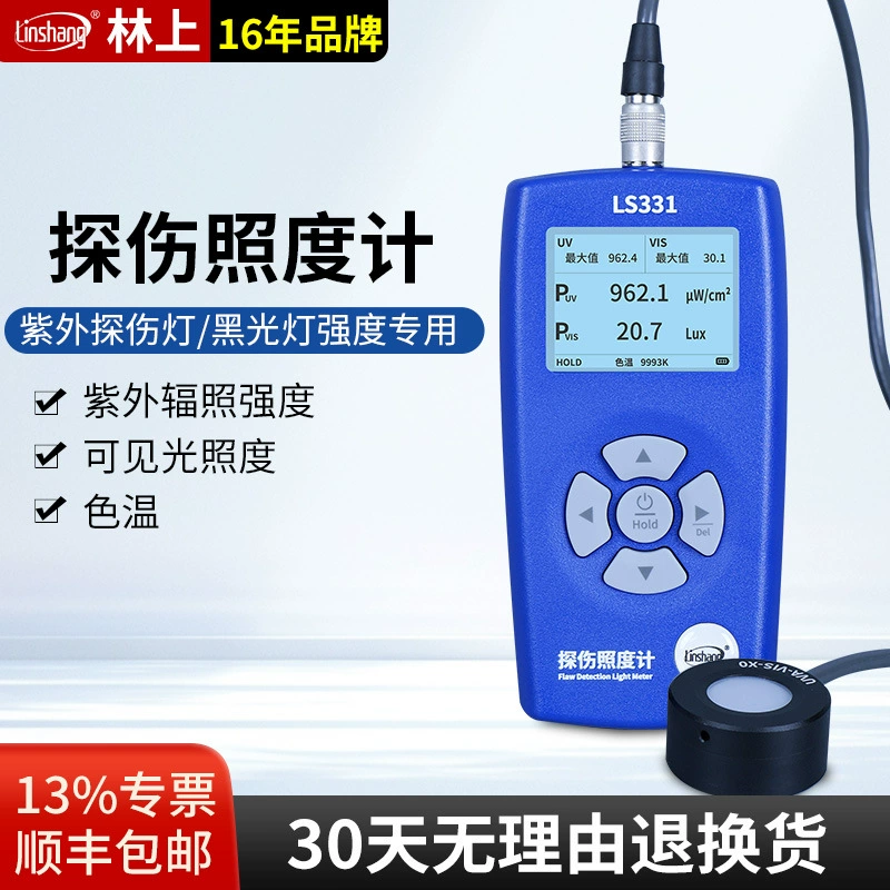Linshang LS331 измеритель освещенности для обнаружения дефектов черно-белый свет лампа для обнаружения дефектов измеритель излучения двухканальный УФ-фотометр флуоресценция