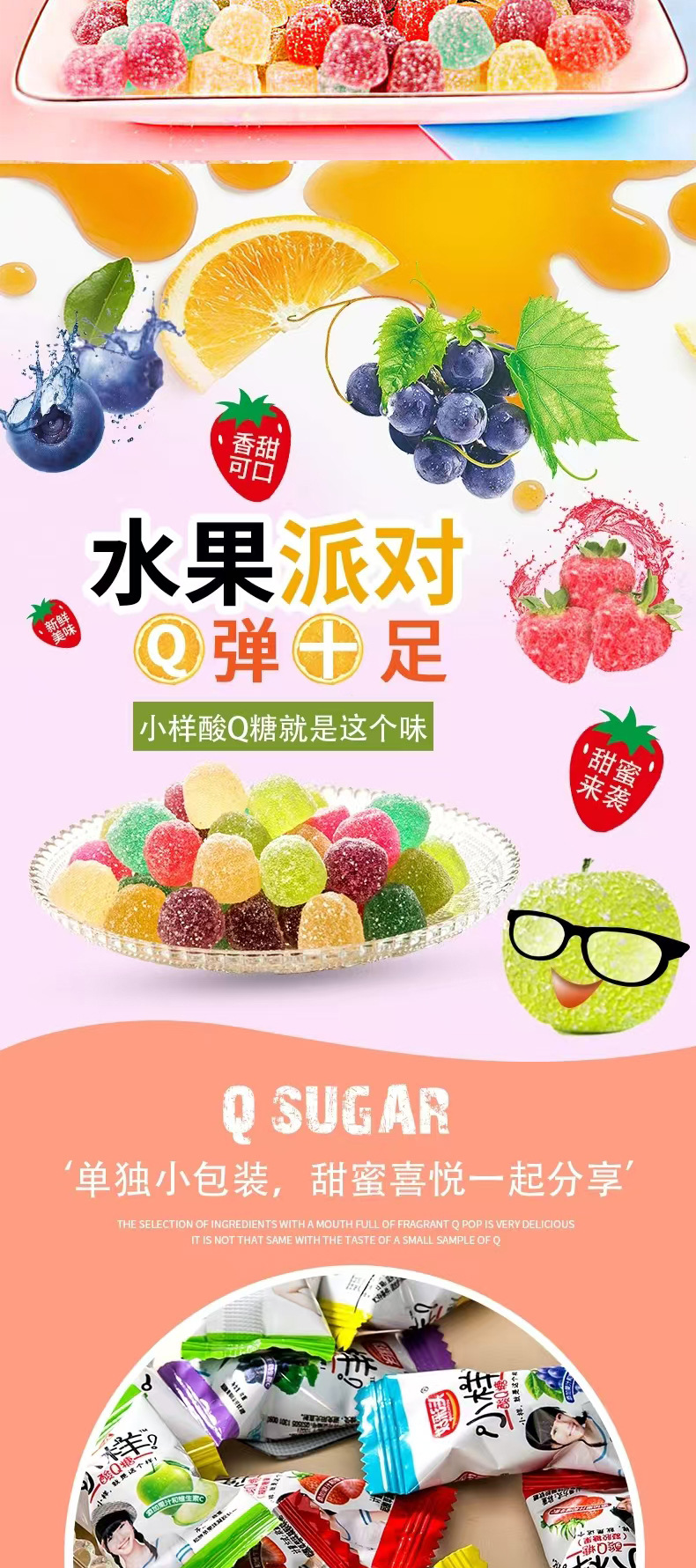 好彩头小样酸Q糖65g/包草莓蓝莓葡萄柠檬苹果味儿童零食喜盒礼袋-阿里巴巴