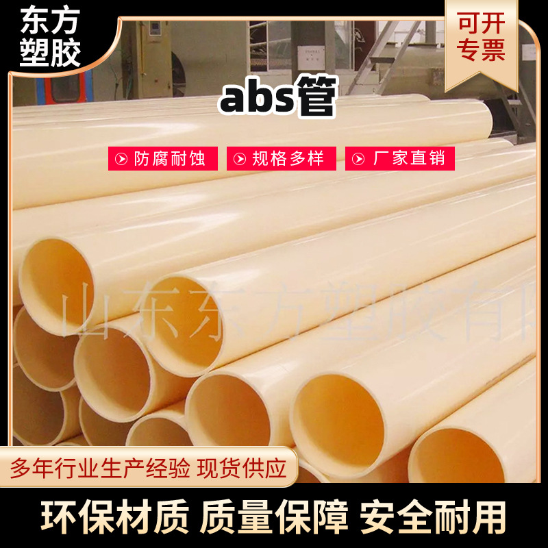 瑞光牌ABS通信穿线管 给水管材 市政供水管排污管 曝气池底管材
