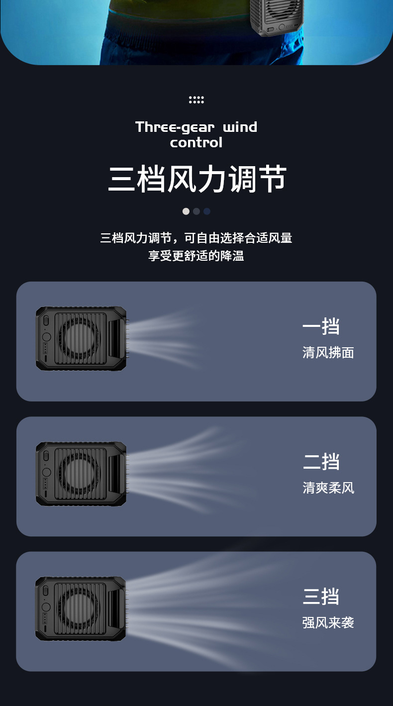 腰间神器制冷充电小空调.jpg