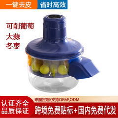 跨境电动葡萄去皮机全自动家用电动水果削皮器青提剥皮机神器
