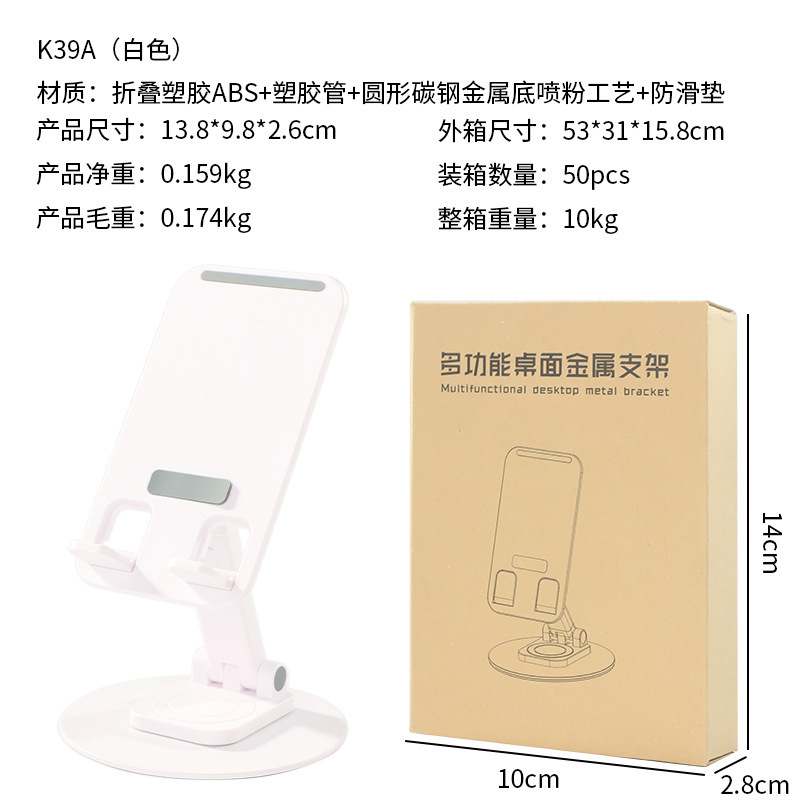 携帯電話スタンド怠け者撮影デスクトップ生放送専用360回転タブレットipad proサポートラック万能通|undefined