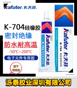 Kraft K-704 silicone rubber 45g 705 sealant black white K5905L silicone adhesive