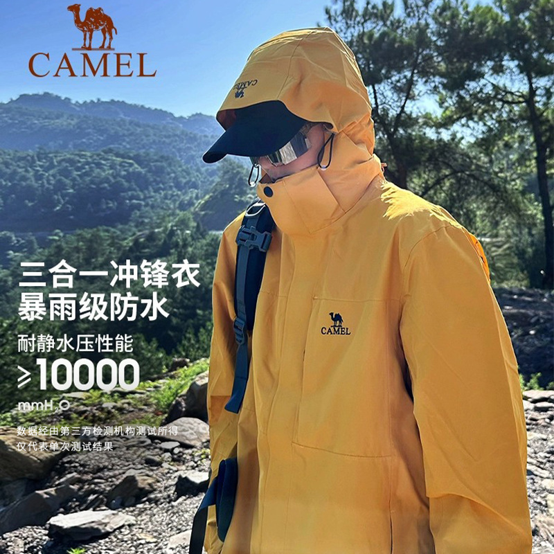 骆驼谷子黄色冲锋衣男女新款三合一暴雨级防水防风徒步登山服外套|undefined