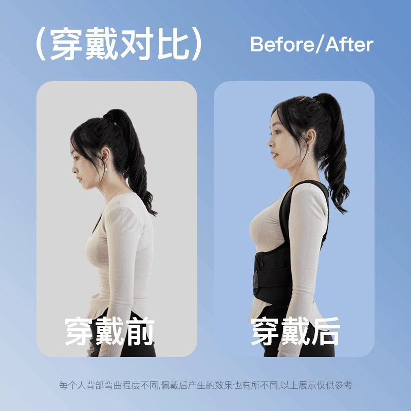 开肩男女矫正带轻薄透气矫姿带不勒腋下防驼背部隐形内穿矫正带|undefined